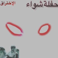 inlymirage