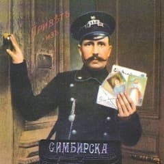 MrPostman1