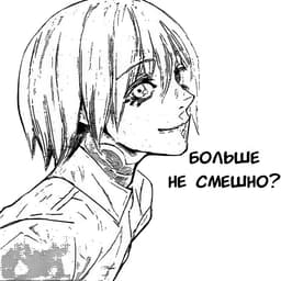 fumisuc