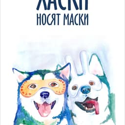 HASKY_EAT