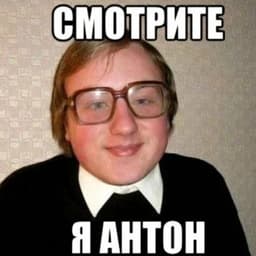 -__ANTON__-