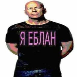 YaEblan_zxc