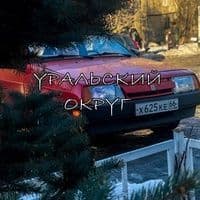 UralDistrict