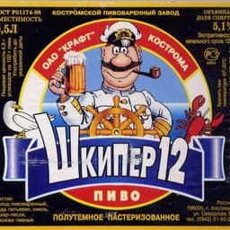 pivoSkiper12