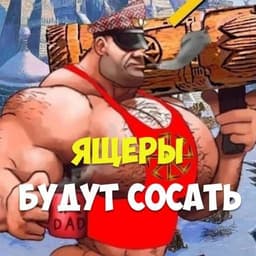 SHtrambler