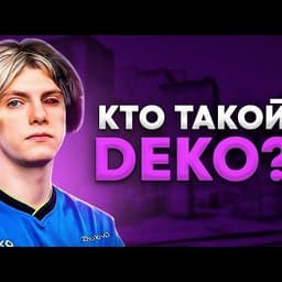 Deko_Chill1