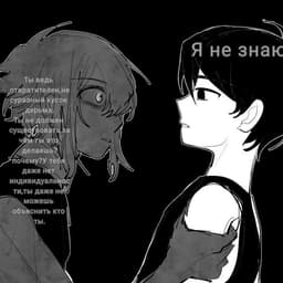 haname-