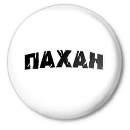 Paxan-V-XaTe